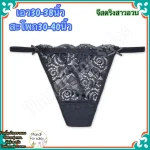 จีสตริงไซซ์ใหญ่ BBig082 | G For sales