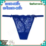 จีสตริงไซซ์ใหญ่ BBig082 | G For sales