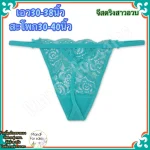 จีสตริงไซซ์ใหญ่ BBig082 | G For sales