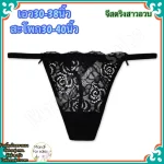 จีสตริงไซซ์ใหญ่ BBig082 | G For sales