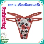 จีสตริงไซซ์ใหญ่ BBig079 | G For sales
