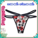จีสตริงไซซ์ใหญ่ BBig079 | G For sales