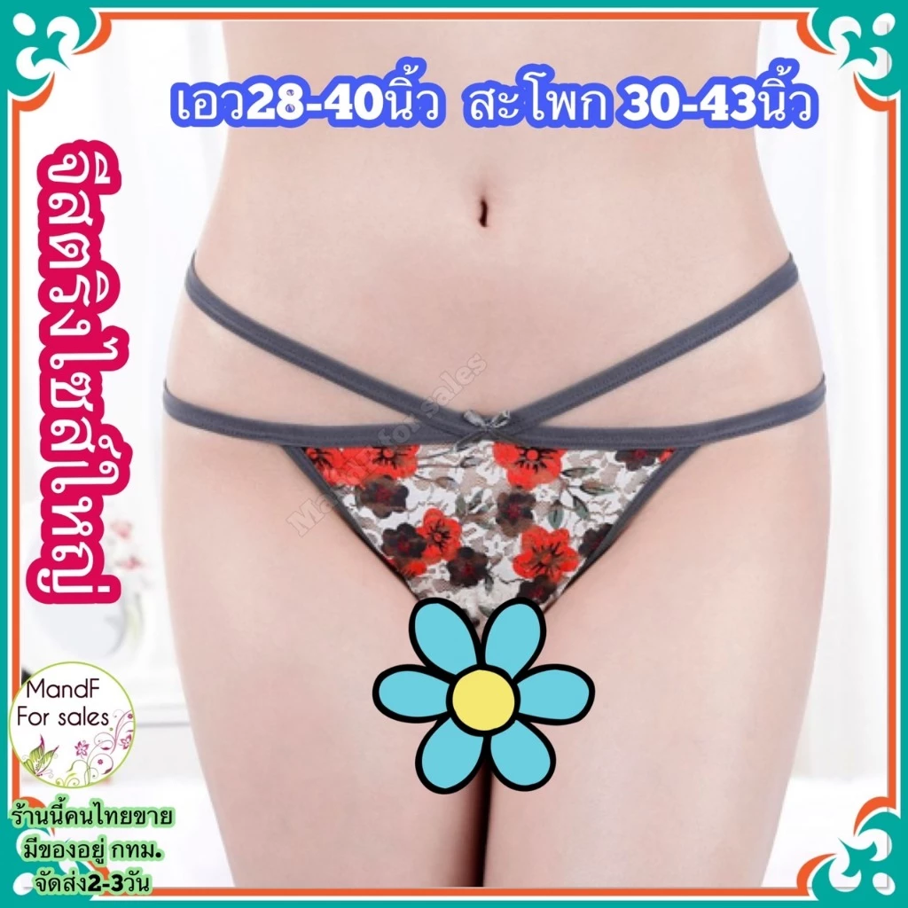 จีสตริงไซซ์ใหญ่ BBig079 | G For sales