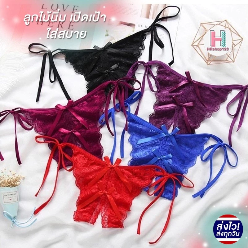 จีสตริงลูกไม้ผูกข้าง รุ่น R1 | HRshop123