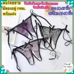 จีสตริงไซซ์ใหญ่ BBig026 แบบเปิดเป้า | G For sales