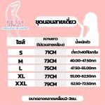 เดรสชุดนอนเซ็กซี่ลูกไม้สไตล์สายฝอ
